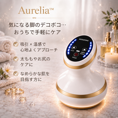 【満足度No.1】Aurelia™ 吸引×温熱：サイズダウン・むくみ解消・全身ボディラインケア
