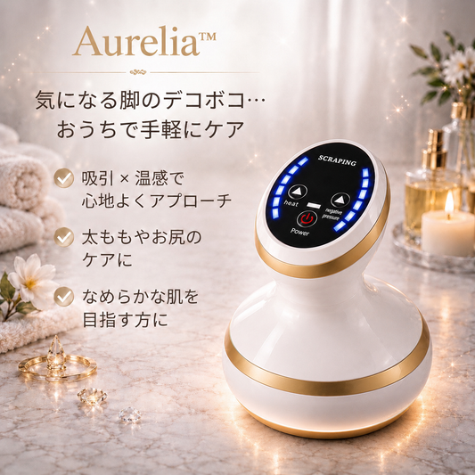 【満足度No.1】Aurelia™ 吸引×温熱：サイズダウン・むくみ解消・全身ボディラインケア